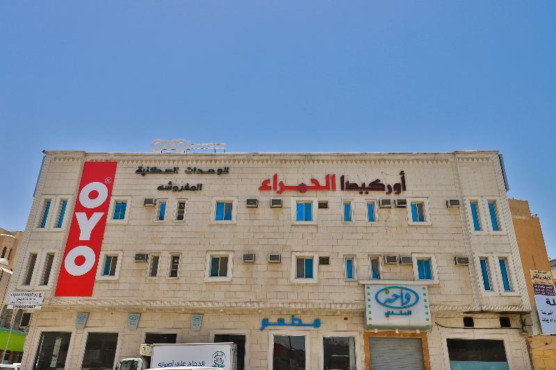 Orchida Al Hamra Hotel Рияд Екстериор снимка